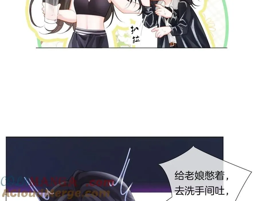 第79话 哄 第19页