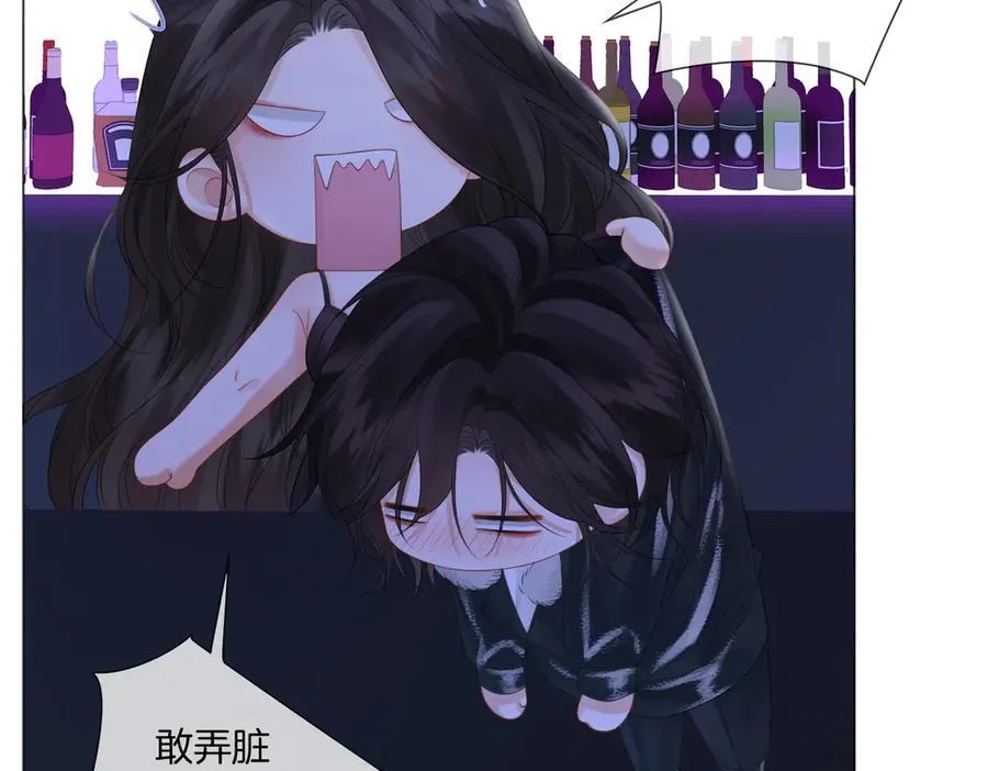 第79话 哄 第20页