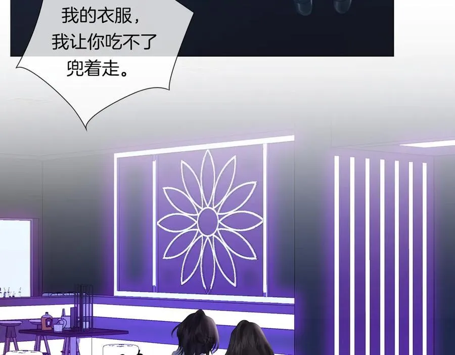 第79话 哄 第21页
