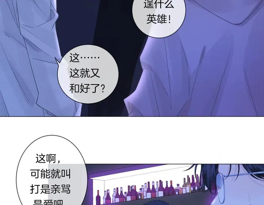 第79话 哄 第23页
