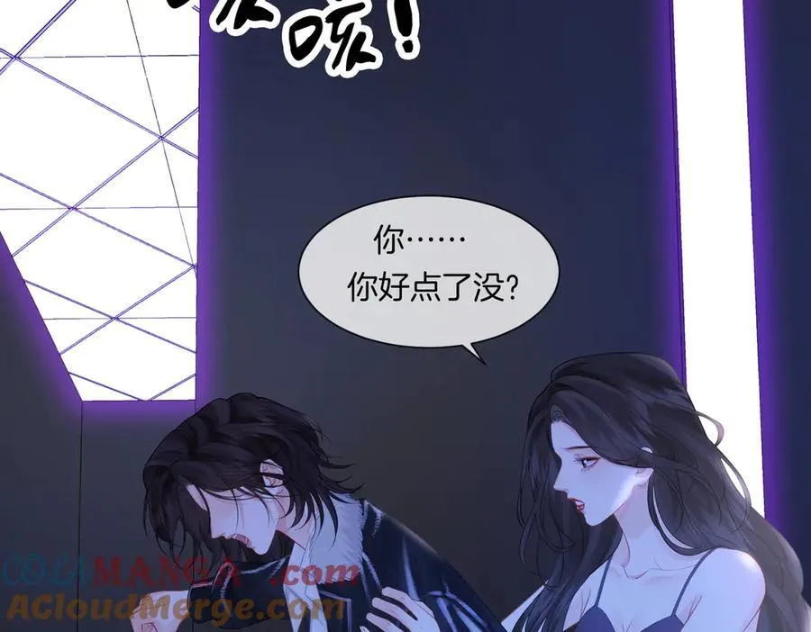 第79话 哄 第25页