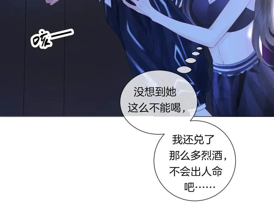 第79话 哄 第26页