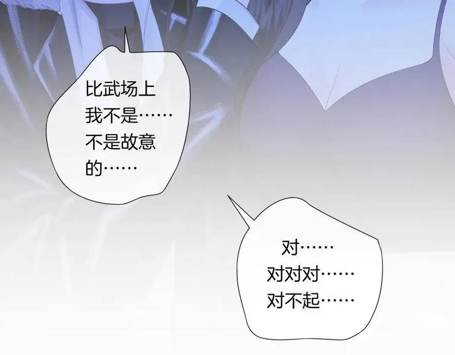 第79话 哄 第33页