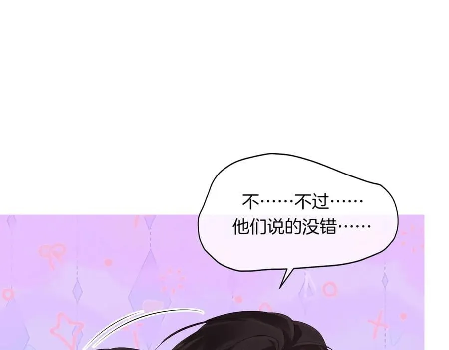 第79话 哄 第36页