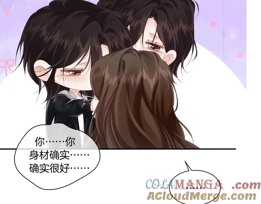 第79话 哄 第37页
