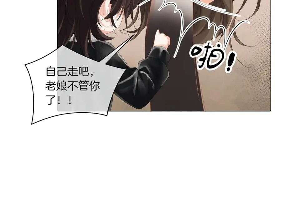 第79话 哄 第39页
