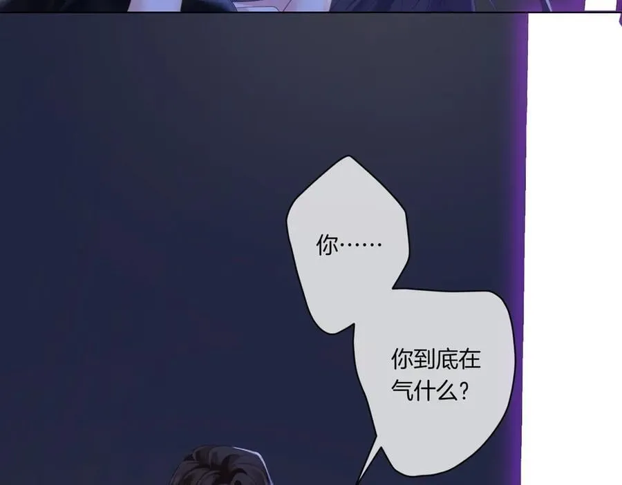 第79话 哄 第42页