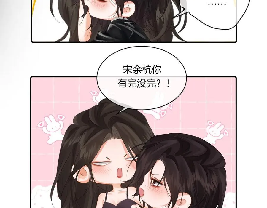 第79话 哄 第47页