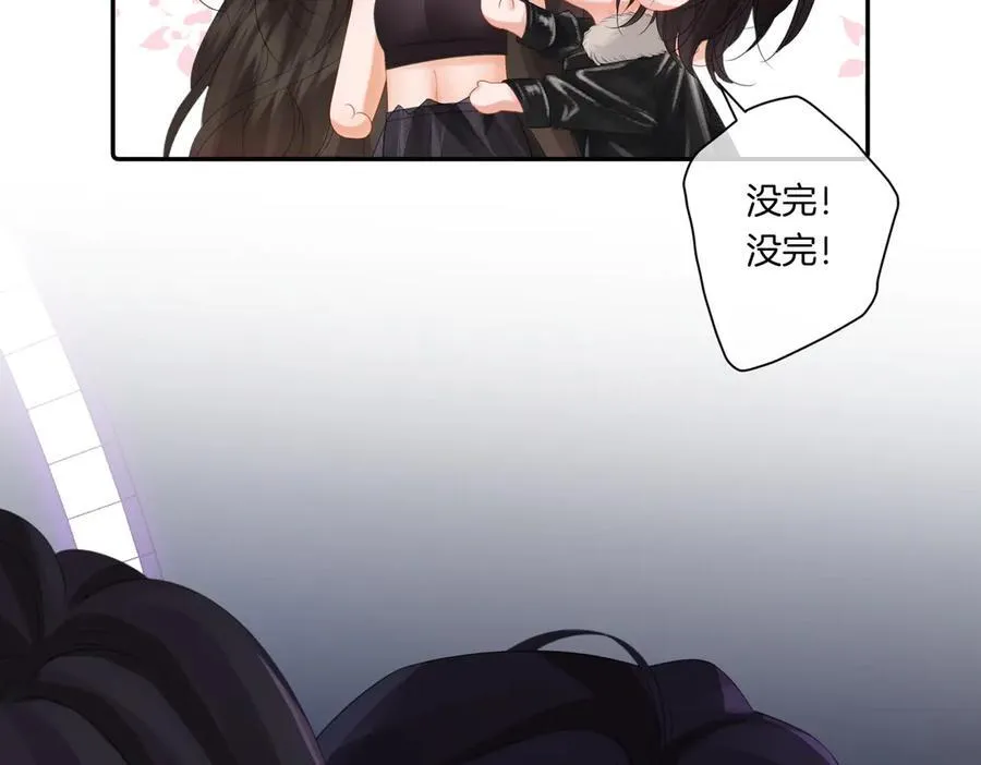 第79话 哄 第48页