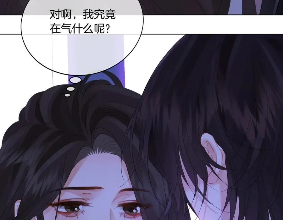 第79话 哄 第51页