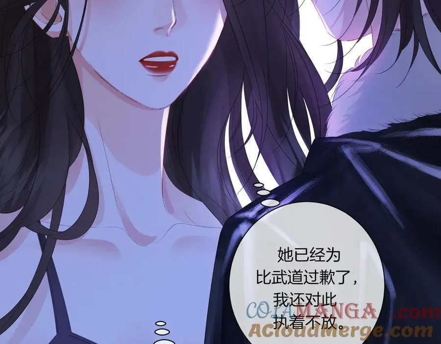 第79话 哄 第52页