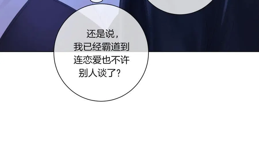 第79话 哄 第53页