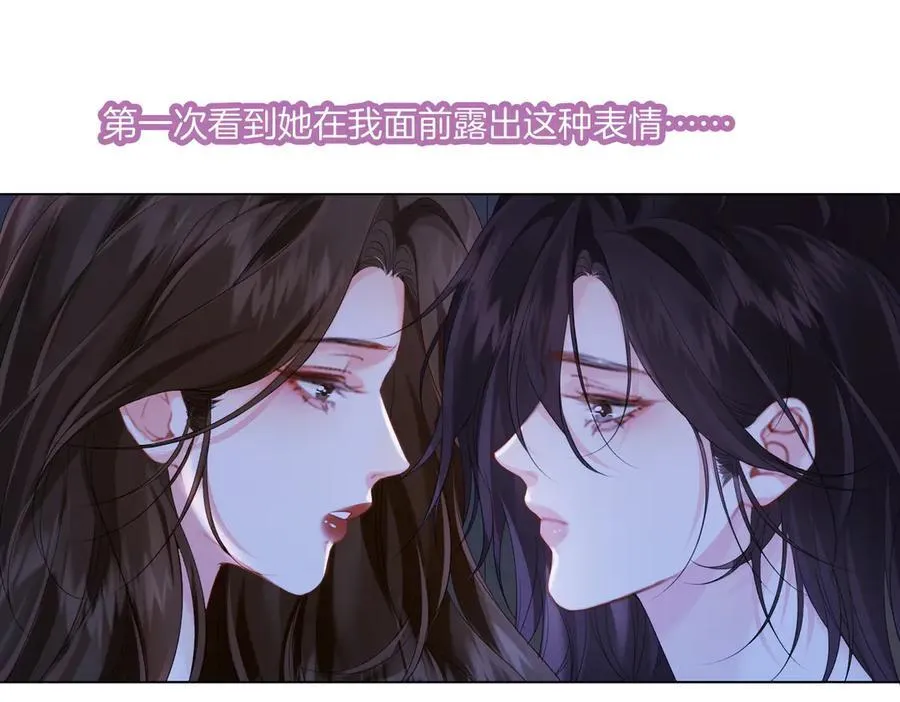 第79话 哄 第54页