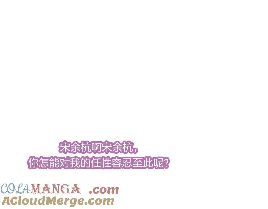 第79话 哄 第55页