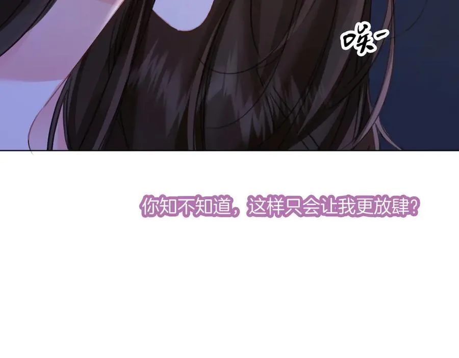 第79话 哄 第57页