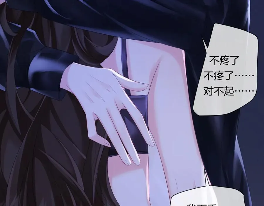 第79话 哄 第63页