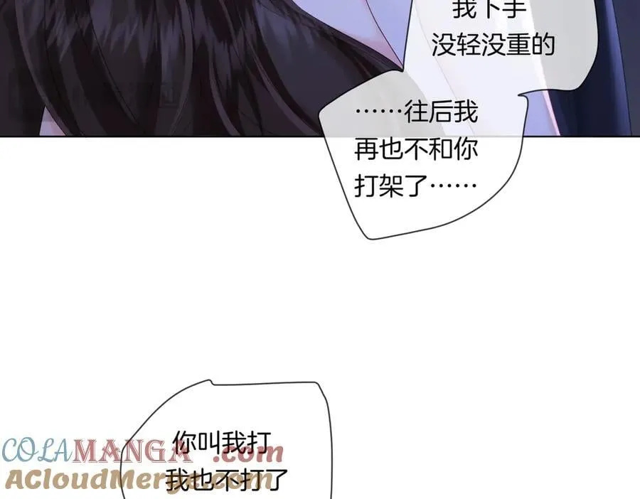 第79话 哄 第64页
