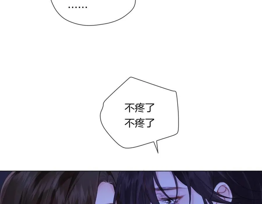 第79话 哄 第65页