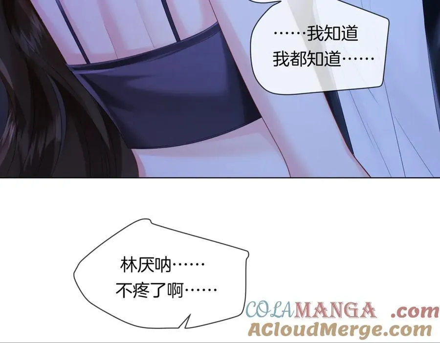 第79话 哄 第67页