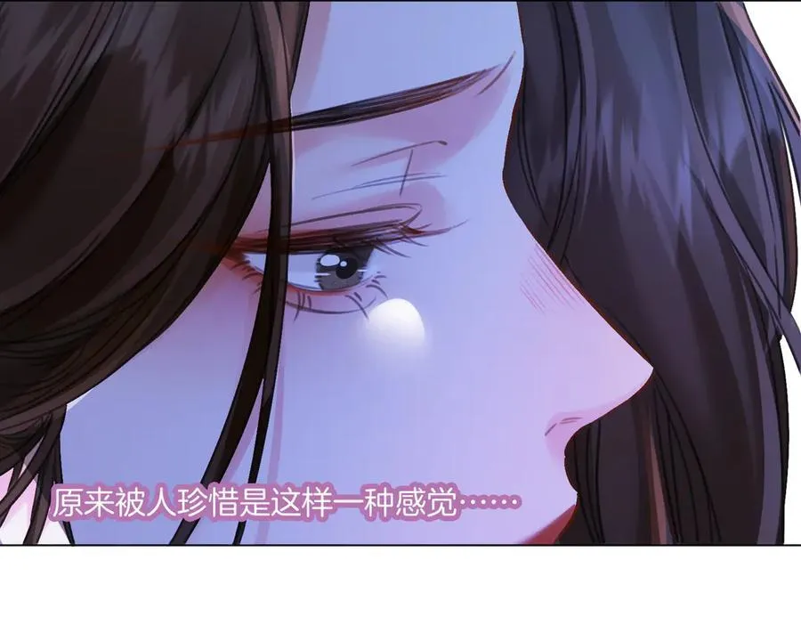 第79话 哄 第68页