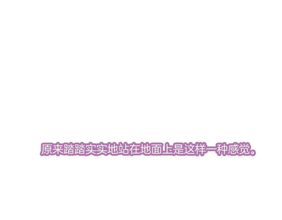 第79话 哄 第69页