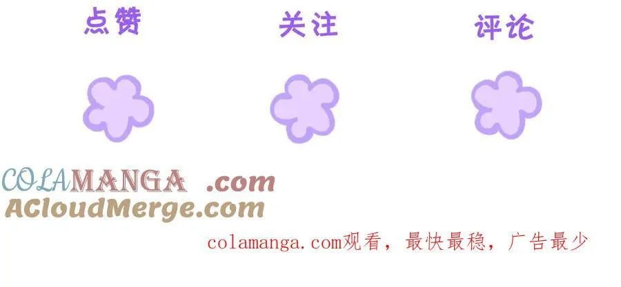 第79话 哄 第79页