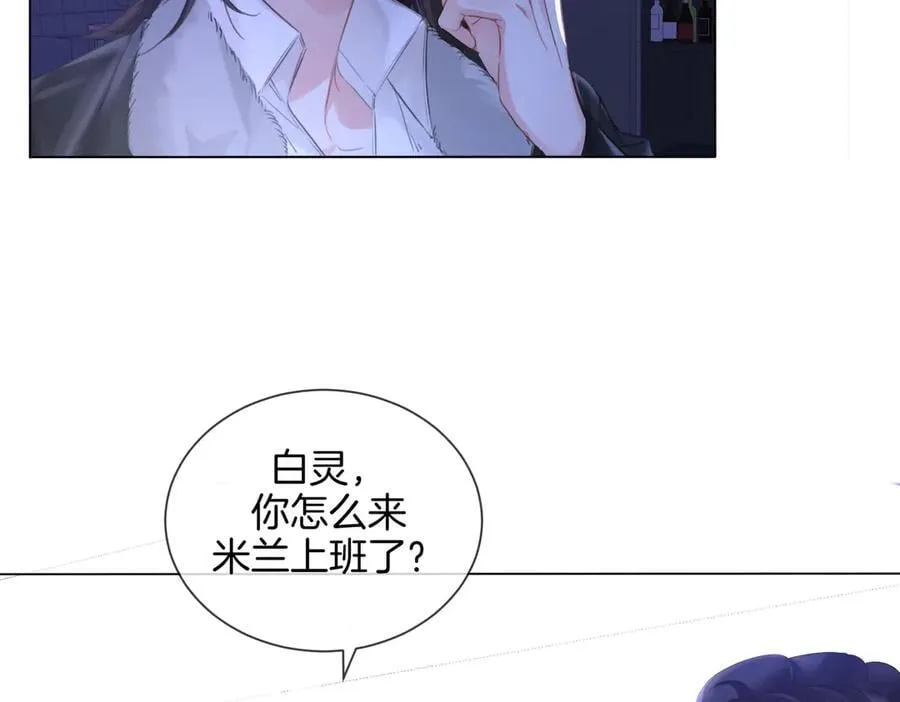 第78话 来日方长 第6页