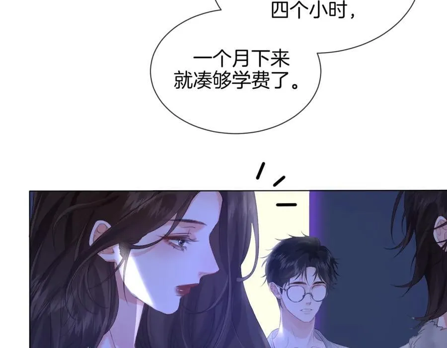 第78话 来日方长 第8页