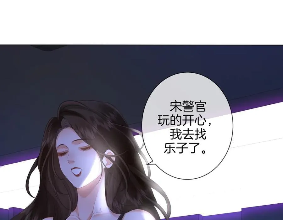 第78话 来日方长 第11页