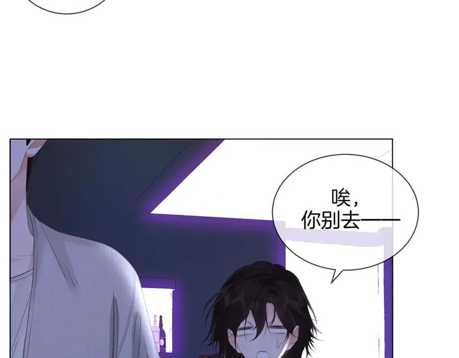 第78话 来日方长 第18页