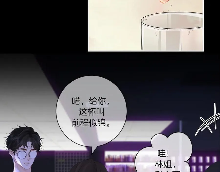 第78话 来日方长 第26页