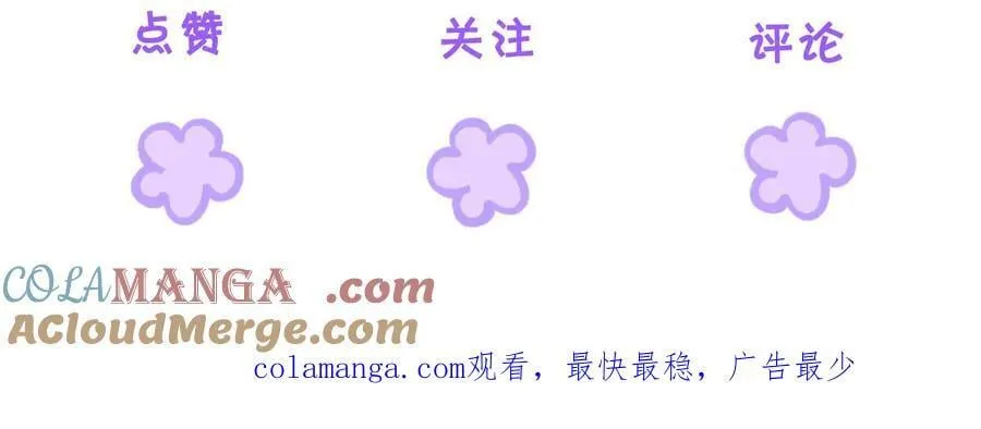第78话 来日方长 第70页