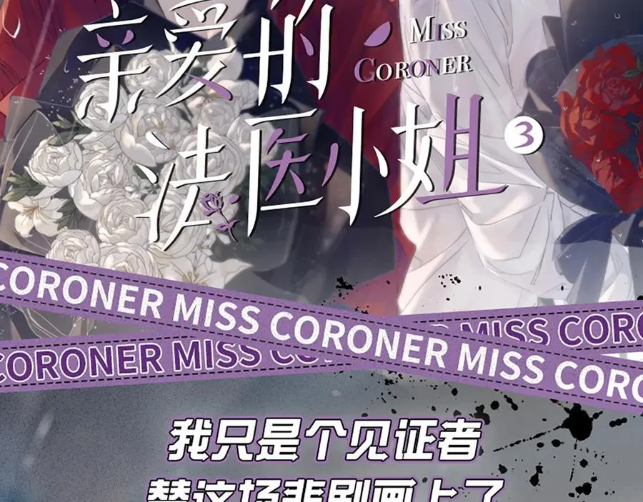 单行本第3册来啦！ 第2页