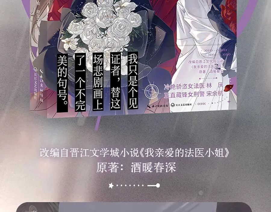 单行本第3册来啦！ 第4页