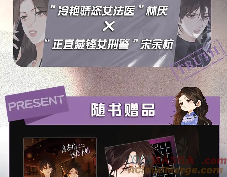 单行本第3册来啦！ 第5页