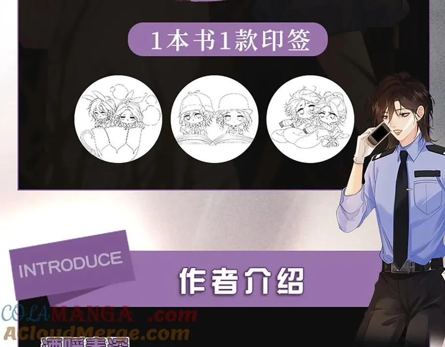 单行本第3册来啦！ 第7页