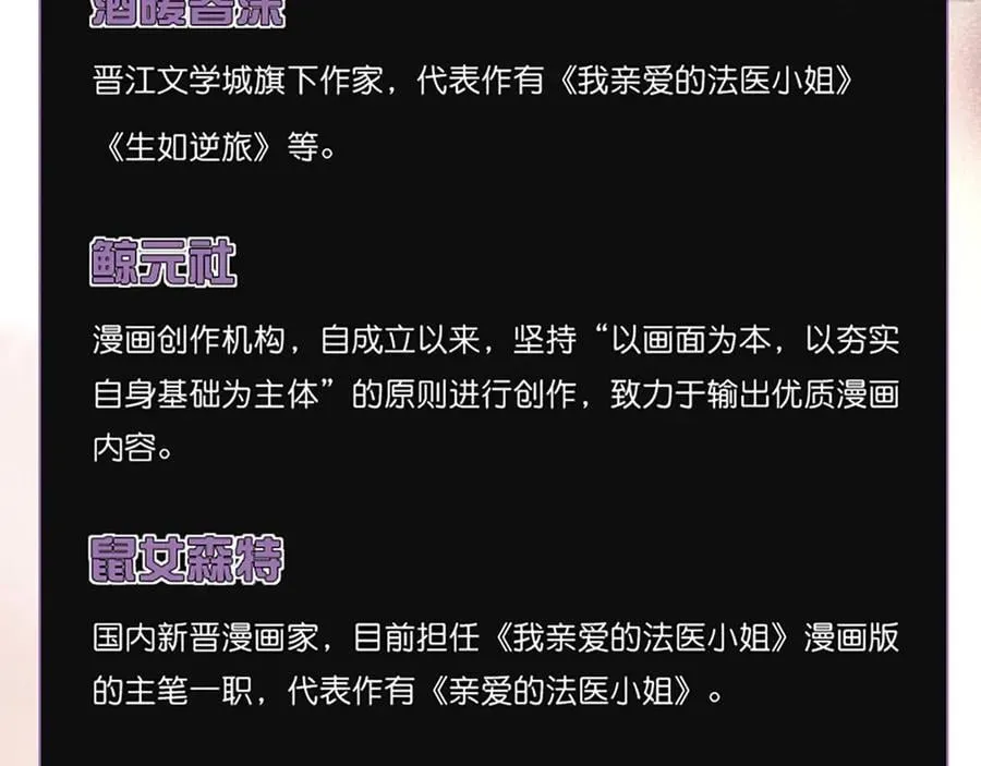 单行本第3册来啦！ 第8页