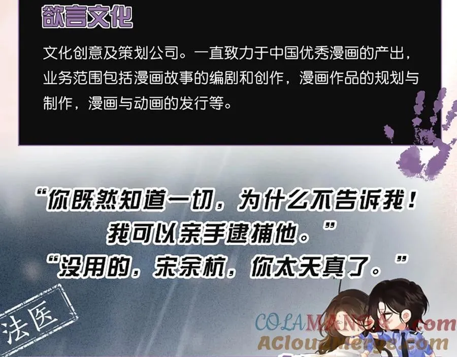 单行本第3册来啦！ 第9页