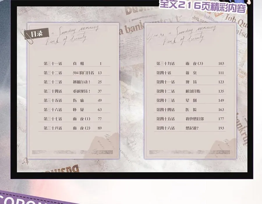 单行本第3册来啦！ 第10页