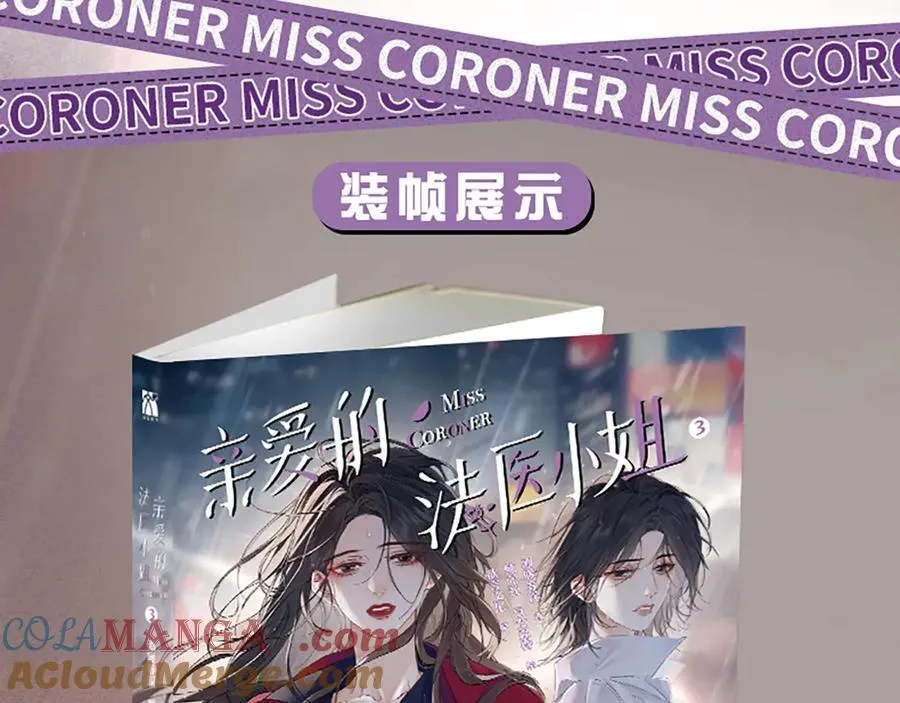 单行本第3册来啦！ 第11页