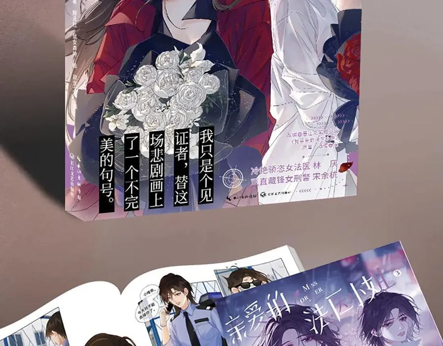 单行本第3册来啦！ 第12页