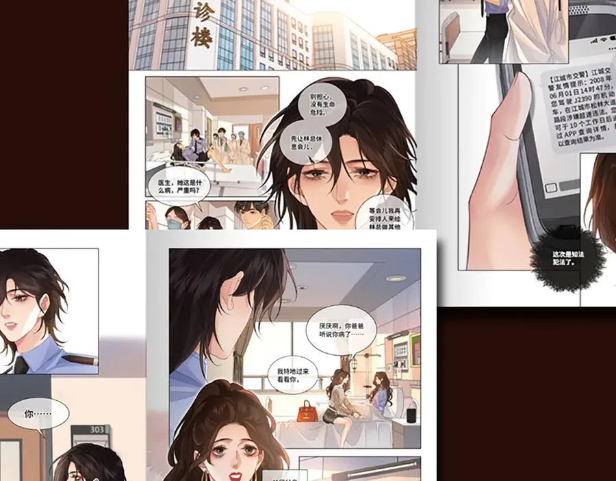 单行本第3册来啦！ 第14页