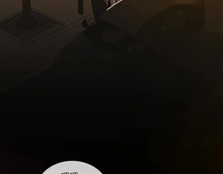 第80话 她的温柔 第11页