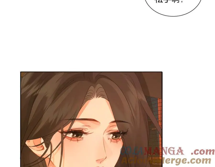 第80话 她的温柔 第13页