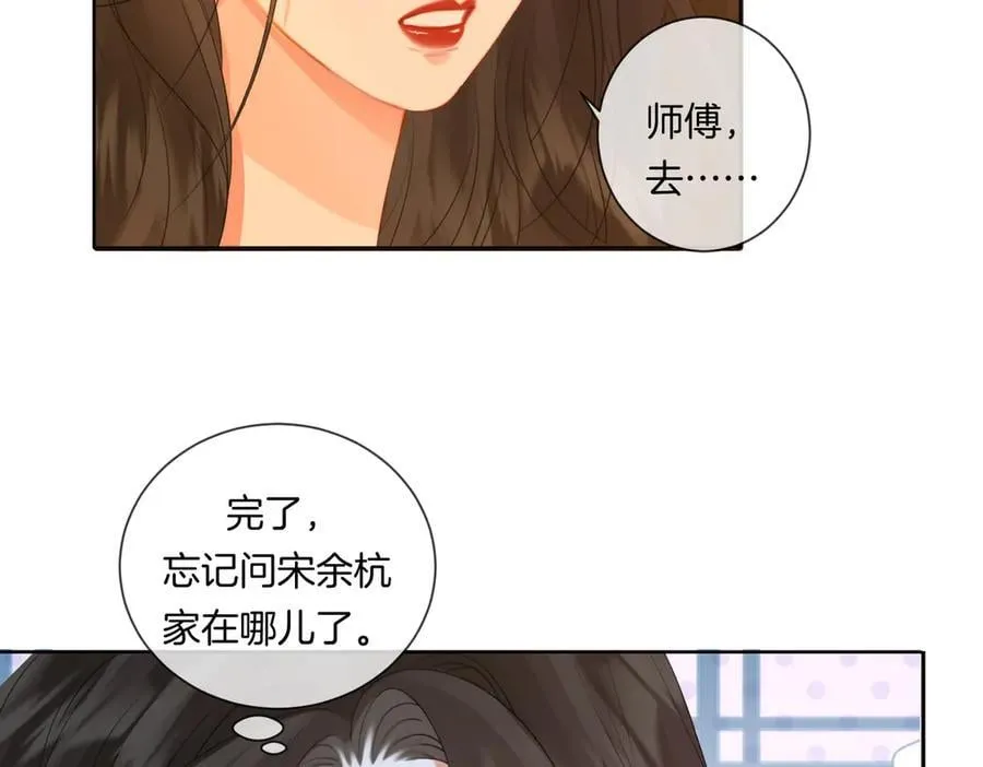 第80话 她的温柔 第14页