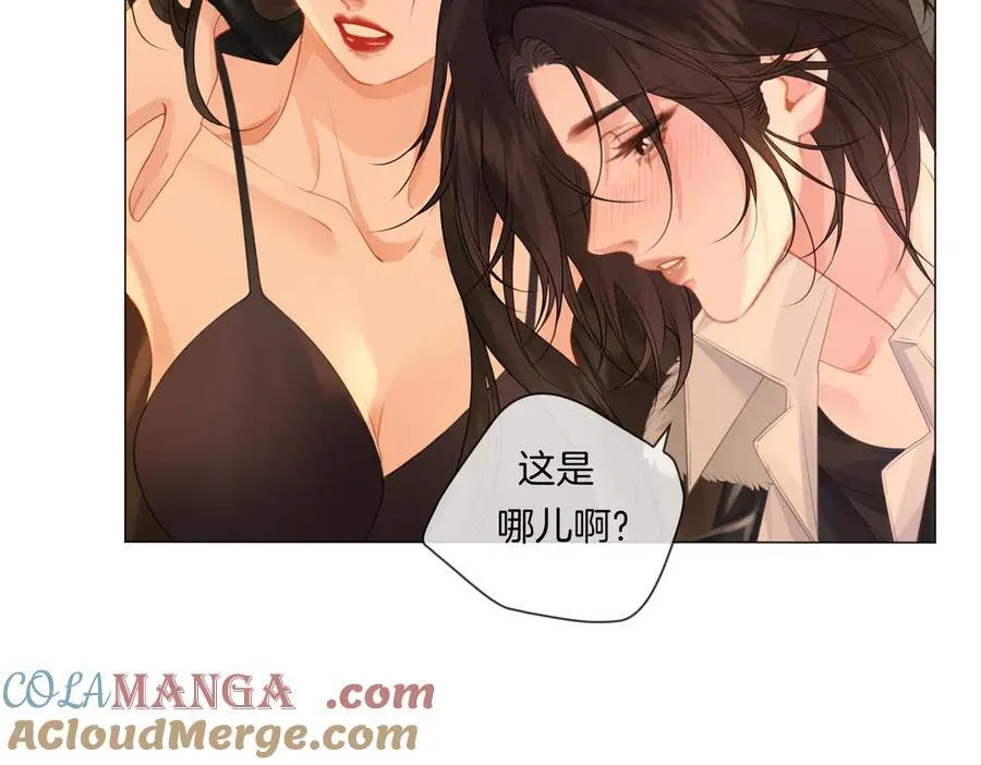 第80话 她的温柔 第22页