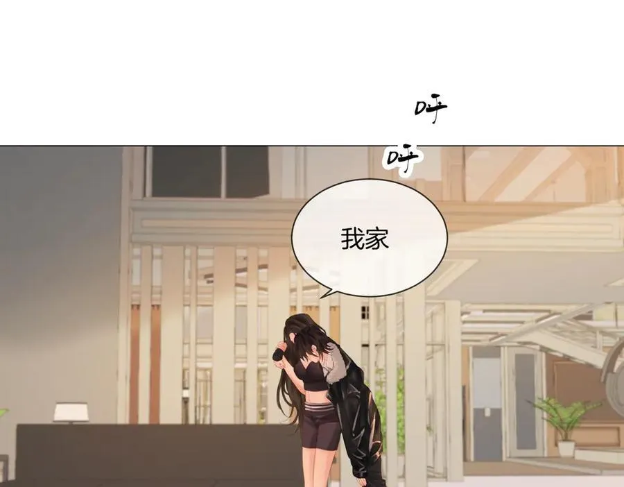第80话 她的温柔 第23页