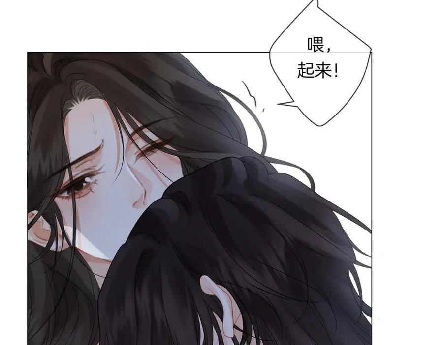 第80话 她的温柔 第29页
