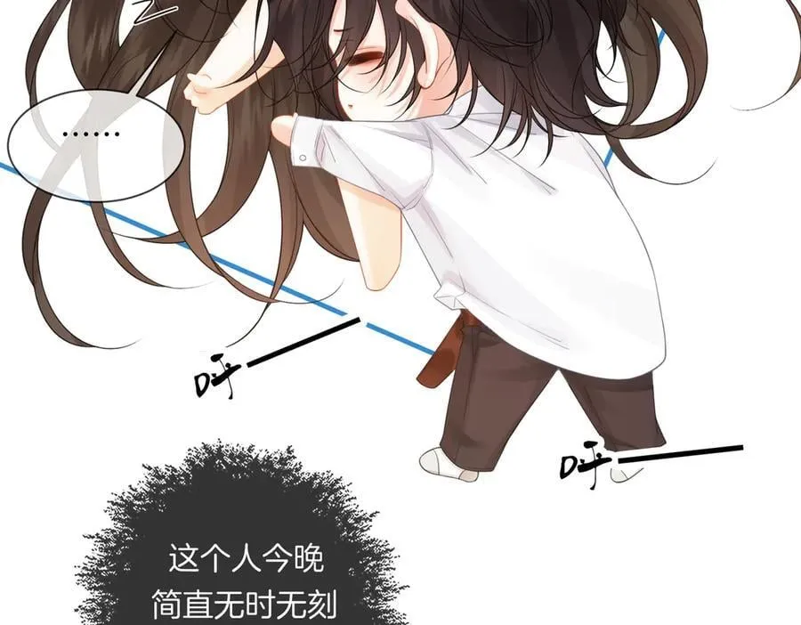 第80话 她的温柔 第32页