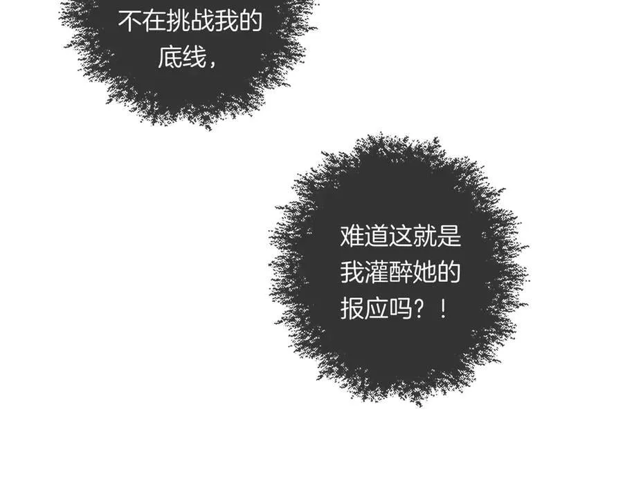 第80话 她的温柔 第33页